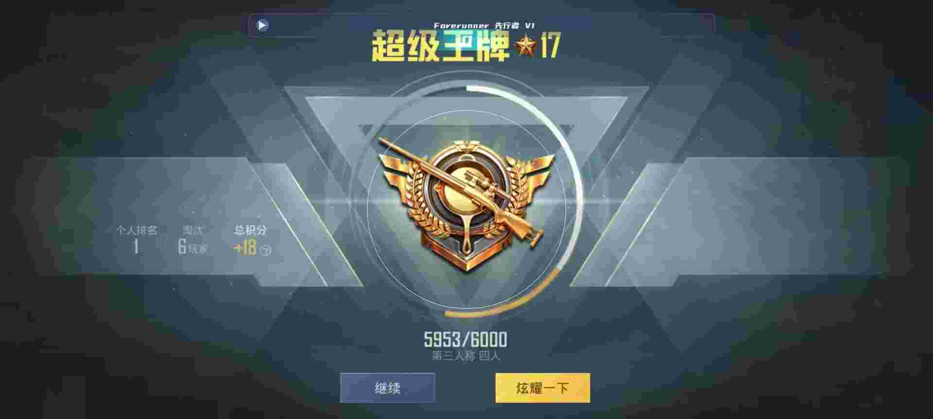 和平精英鸡腿辅助自瞄 - 昭君和平精英辅助怎么用辅助预览图